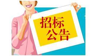 南昌軌道交通1、2號線SVG變壓器檢測試驗項目招標公告