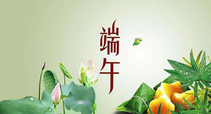 2018年武漢凱迪正大電氣有限公司端午節(jié)放假通知！