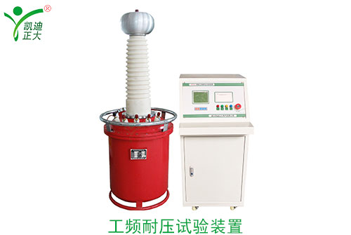 工頻耐壓、交流耐壓與沖擊電壓的區(qū)別