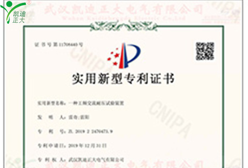 KD50A絕緣電阻測試儀獲得國家知識(shí)產(chǎn)權(quán)專利證書