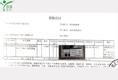 國網(wǎng)山東電力公司采購我司KDJJC-80KV絕緣油介電強(qiáng)度測(cè)試儀