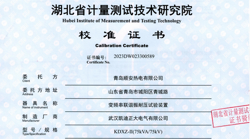青島順安熱電采購(gòu)設(shè)備送檢成功，品質(zhì)贏得客戶信賴